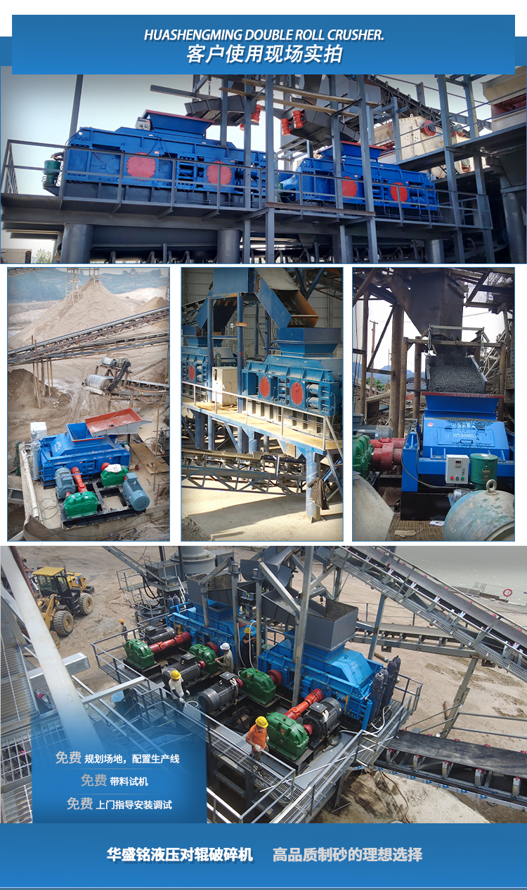 液壓輥式制砂機廠家 液壓輥式制砂機廠家