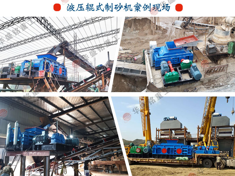 鉀長石加工為何選擇液壓對輥破碎機？