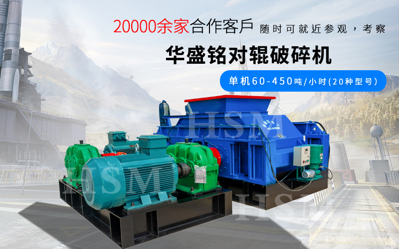 大型全液壓焦炭對(duì)輥破碎機(jī)的產(chǎn)量和粒度控制如何 大型全液壓焦炭對(duì)輥破碎機(jī)的產(chǎn)量和粒度控制如何