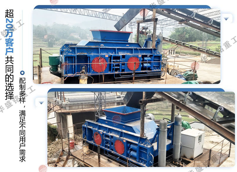 華盛銘液壓對輥式破碎機有哪幾種?附現(xiàn)場圖片 華盛銘液壓對輥式破碎機有哪幾種?附現(xiàn)場圖片