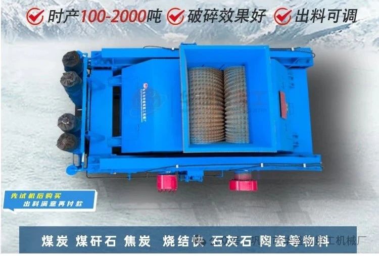 硅錳合金破碎機價格 雙齒輥破碎機 硅錳合金齒輥破 硅石礦破碎機 錳礦石破碎機
硅錳合金破碎機價格 雙齒輥破碎機 硅錳合金齒輥破 硅石礦破碎機 錳礦石破碎機