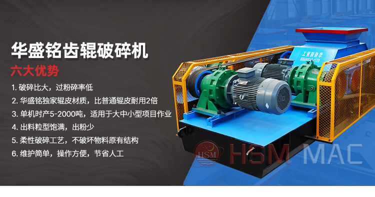 石灰破碎機(jī),生石灰齒輥破價(jià)格,石灰石柔性破碎機(jī),雙齒輥破碎機(jī)廠家 石灰破碎機(jī),生石灰齒輥破價(jià)格,石灰石柔性破碎機(jī),雙齒輥破碎機(jī)廠家