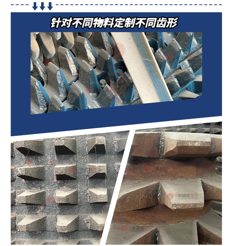 煉鋼添加劑破碎機,合金塊破碎機價格,錳合金雙齒輥破碎機廠家,錳合金齒輥機型號