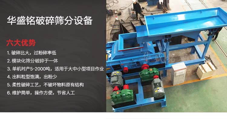 開挖銑刨料破碎機(jī) 銑刨機(jī)開挖料破碎機(jī) 瀝青路面破碎機(jī) 柔性破碎機(jī) 雙齒輥破碎機(jī) 開挖銑刨料破碎機(jī) 銑刨機(jī)開挖料破碎機(jī) 瀝青路面破碎機(jī) 柔性破碎機(jī) 雙齒輥破碎機(jī)