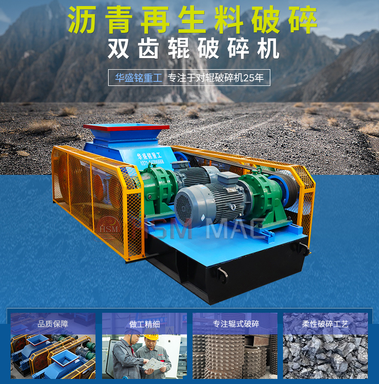 巖瀝青粉碎機 雙齒輥破碎機 齒輥式粉碎機 齒輥機 巖瀝青粉碎機 雙齒輥破碎機 齒輥式粉碎機 齒輥機